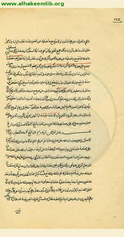 رسالة في ان الله خلق عشرين عالما