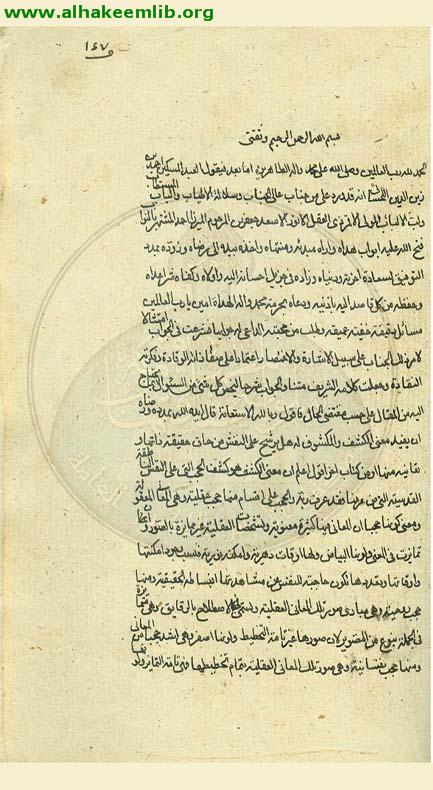 جوابات مسائل جعفر النواب