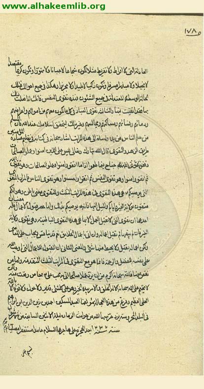 جوابات مسائل جعفر النواب