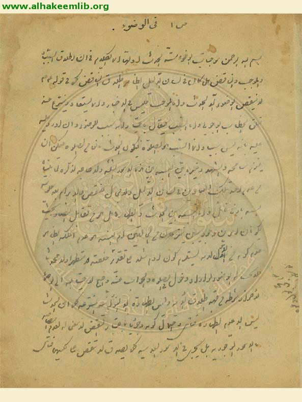 تقريرات بحث الشيخ ضياء الدين العراقي