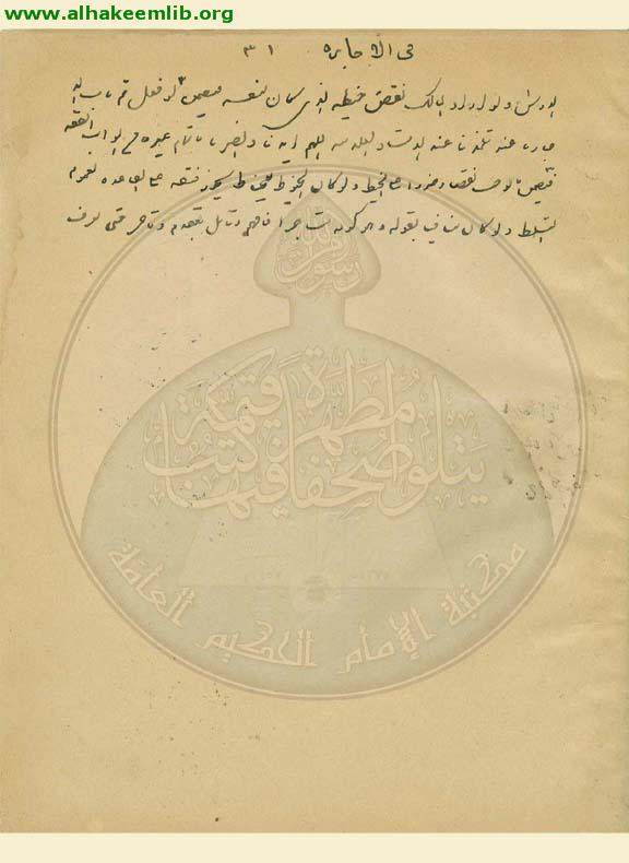 تقريرات بحث الشيخ ضياء الدين العراقي