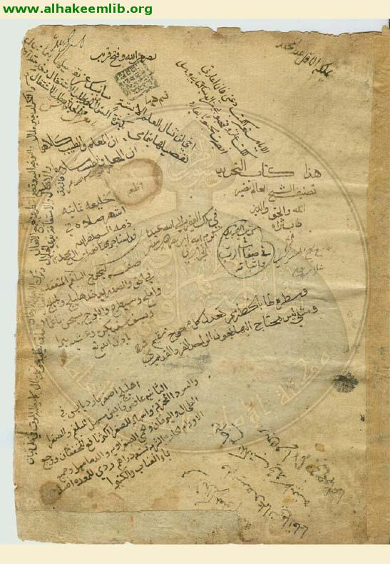 تجريد العقائد