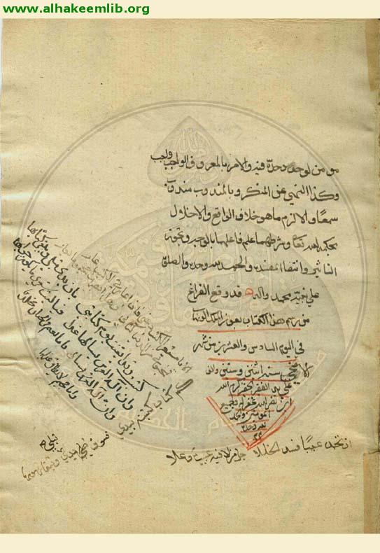 تجريد العقائد