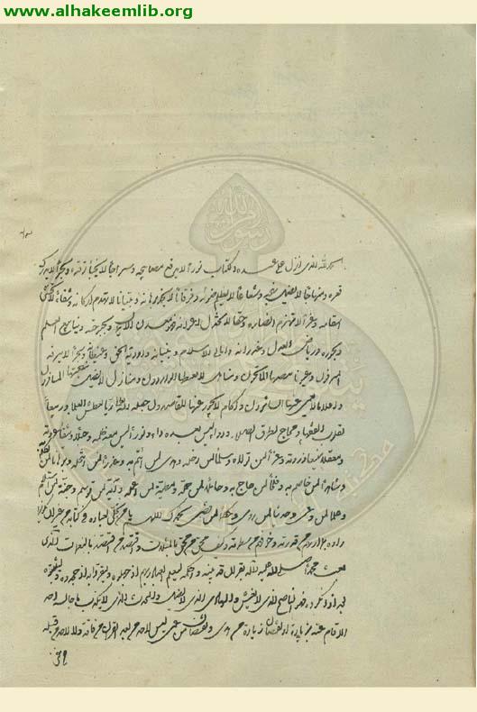 تفسير القرآن