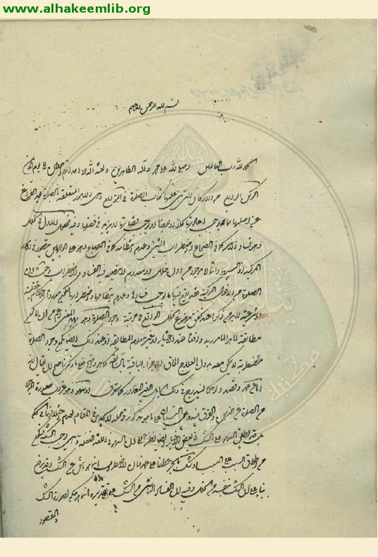 تقريرات في الفقه