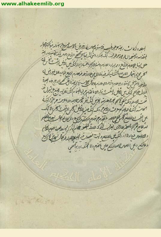 تقريرات في الفقه