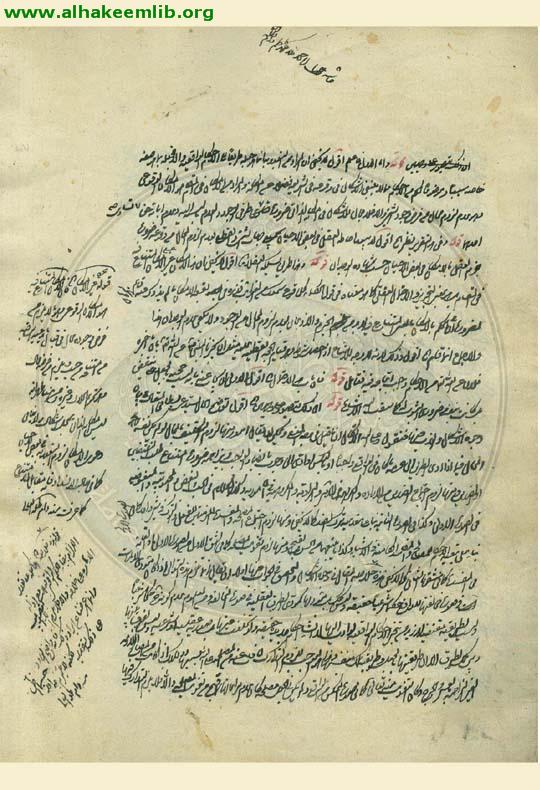 حاشية في الاصول