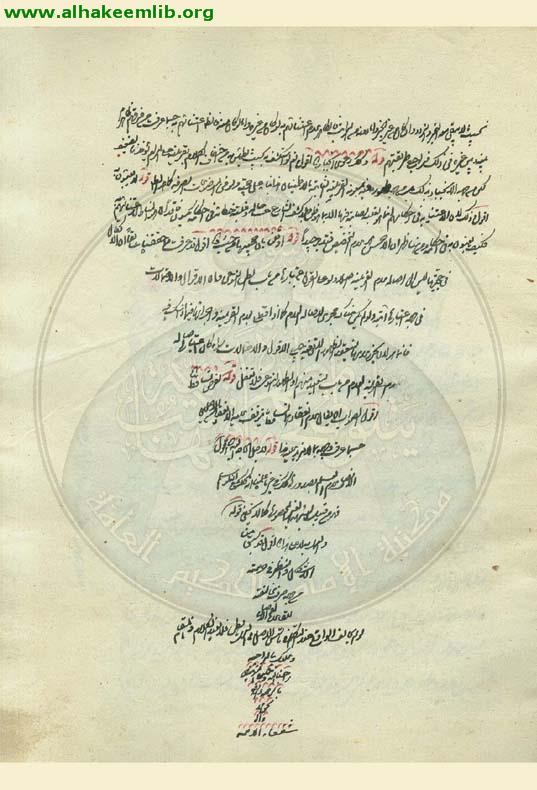 حاشية في الاصول