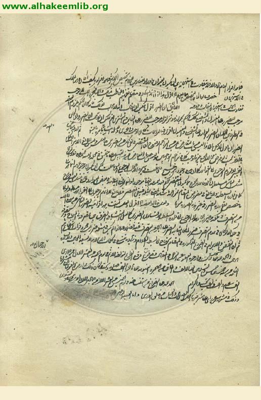 تعليقة على رسالة الانصاري