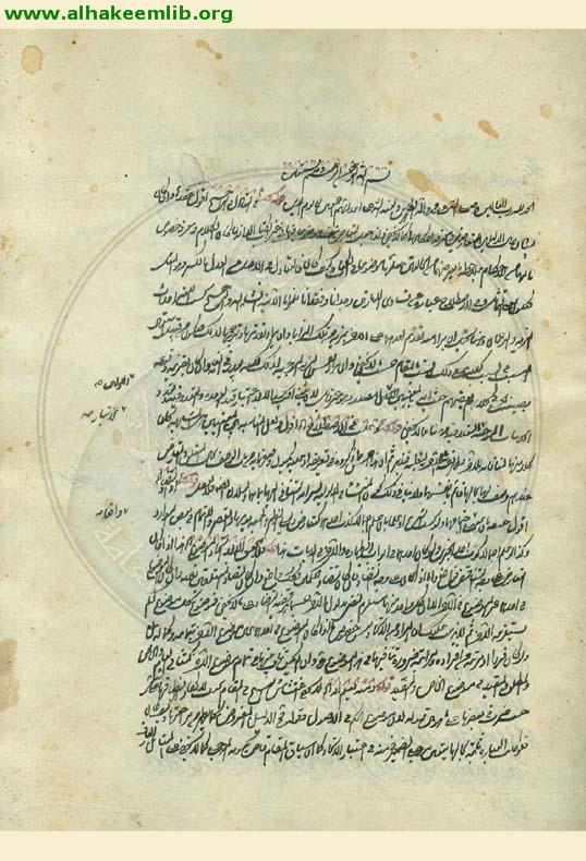 حاشية في الاصول