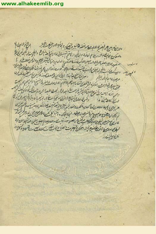 حاشية في الاصول