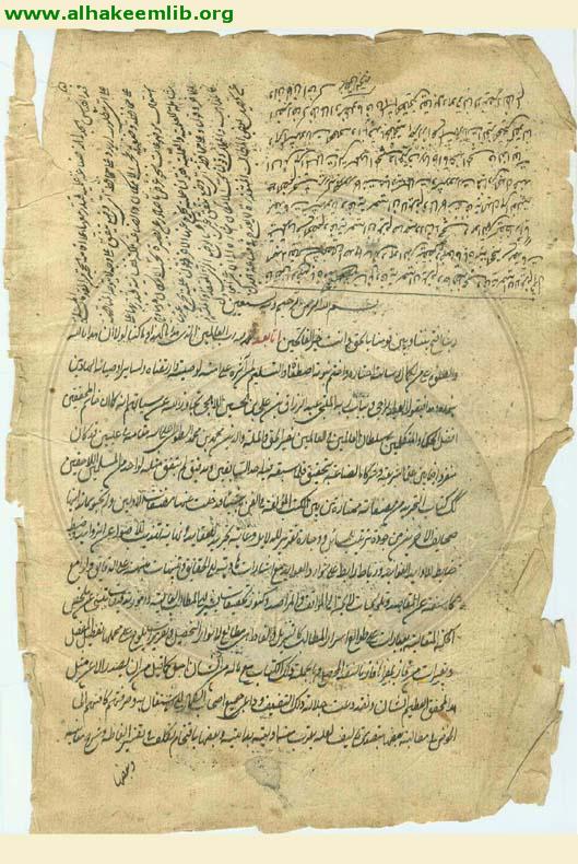 شوارق الالهام