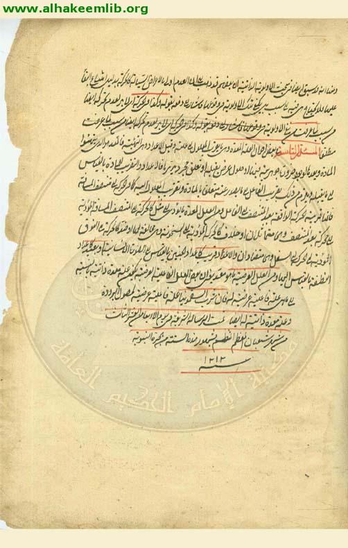 شوارق الالهام
