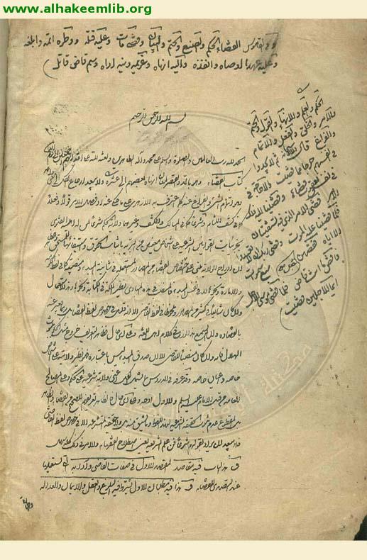 كتاب القضاء