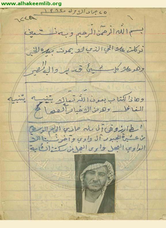 جواهر الاخبار