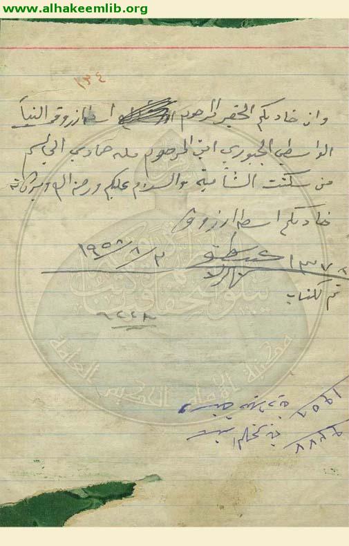 جواهر الاخبار