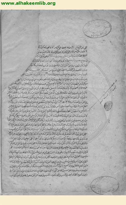 مجمع البيان لعلوم القرآن