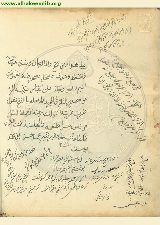 تصريف العزي