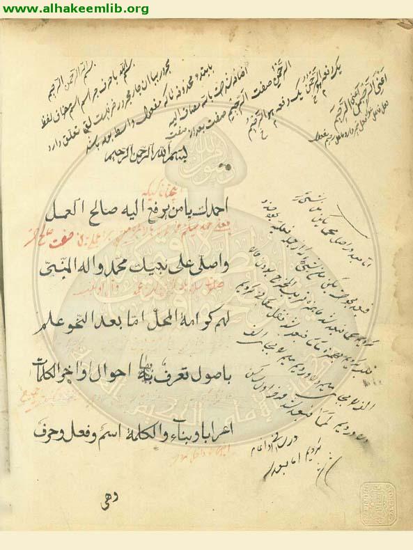 العوامل المائة