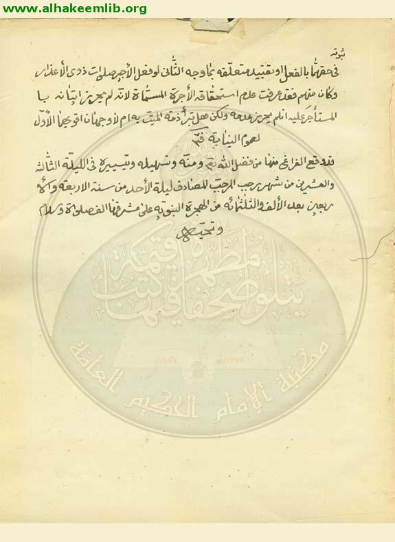 كتاب في اصول الفقه