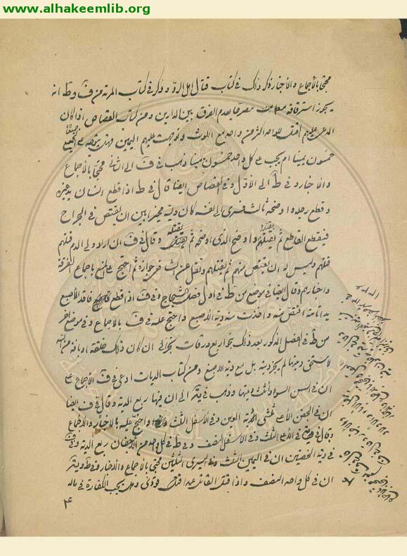 رسالة اجتماعيات الشيخ