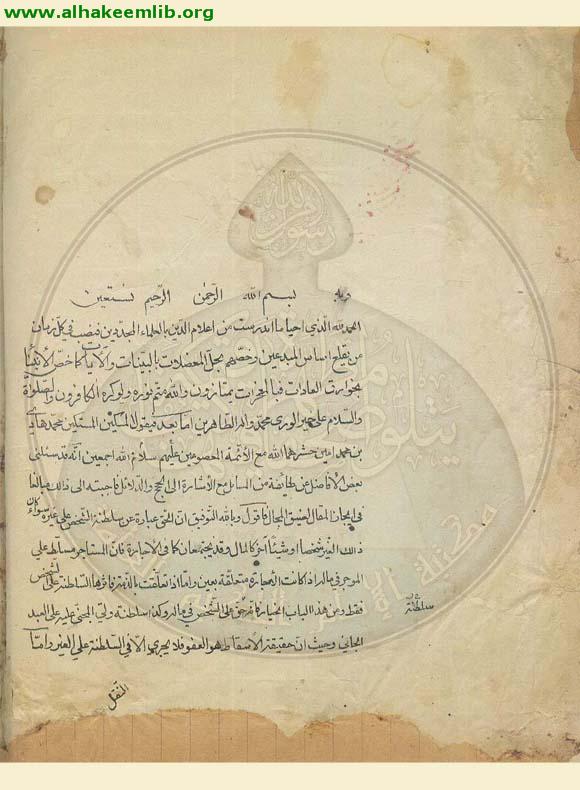 الحق والحكم