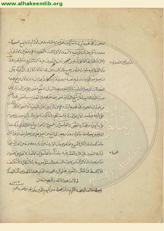 الحق والحكم