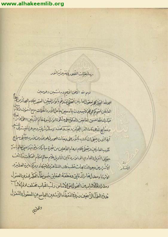 قبسات الطور في تفسير آية النور