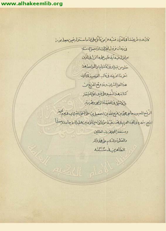 قبسات الطور في تفسير آية النور