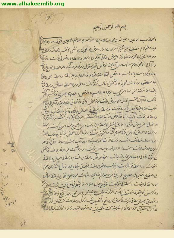 حواشي الفصول الغروية