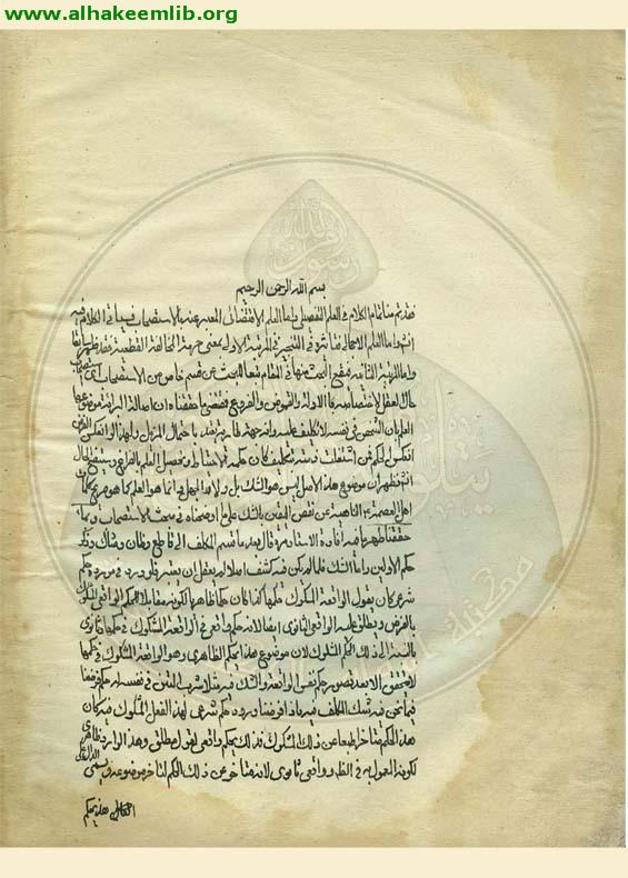 مباحث في الاصول