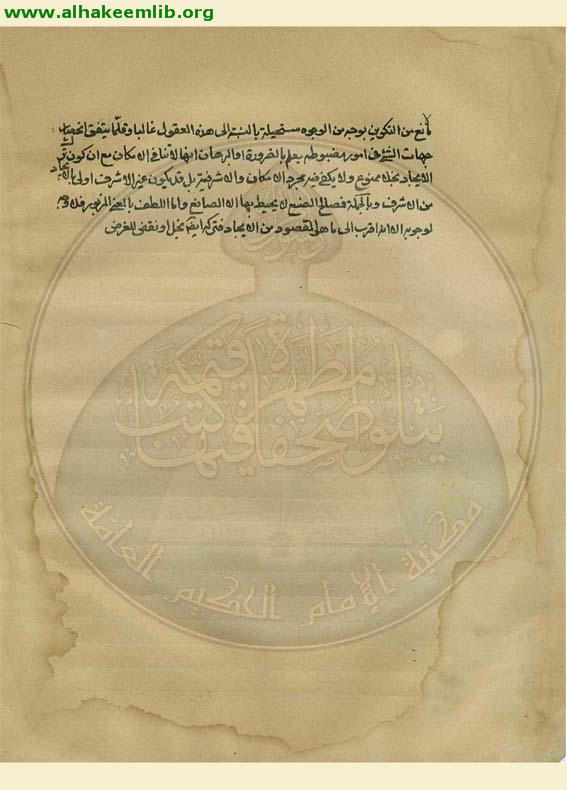 مباحث في الاصول