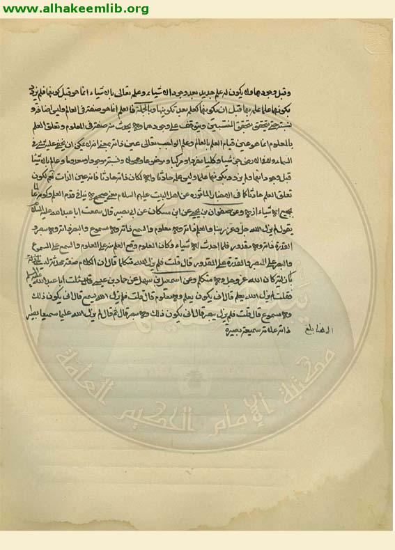 فريدة الغرابة في بيان عمدة العقائد