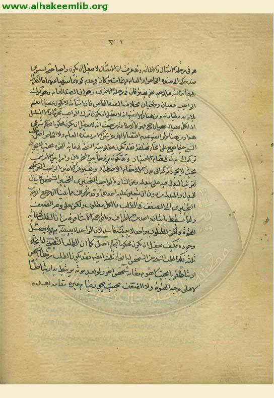 رسالة في المباحث الأصولية