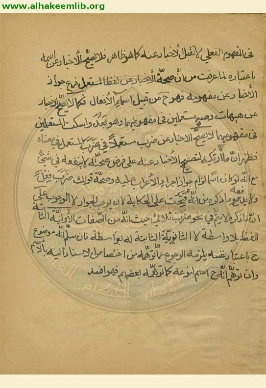 كتاب في النحو