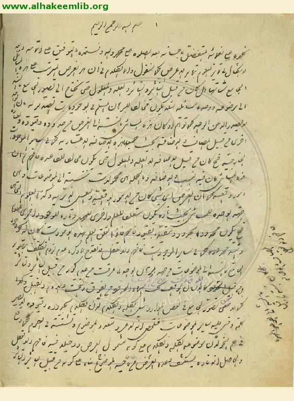 تقريرات بحث الشيخ ضياء الدين العراقي