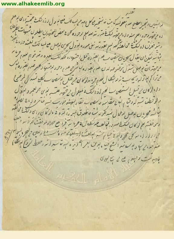 تقريرات بحث الشيخ ضياء الدين العراقي