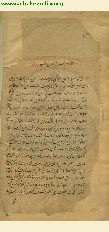 جامع ابن بهائي