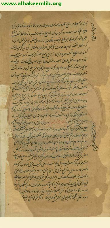 جامع ابن بهائي