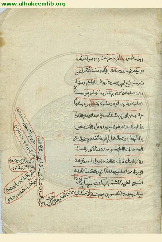 الفوائد الصمدية