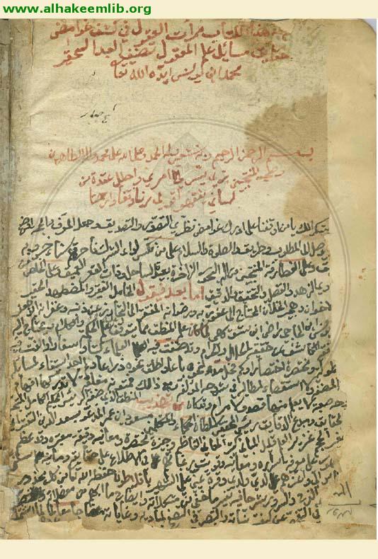 مرآة العقول