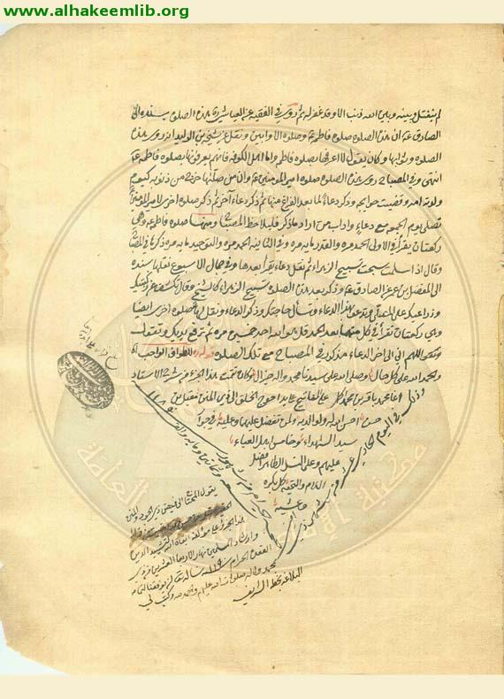 شرح مفاتيح الشرائع