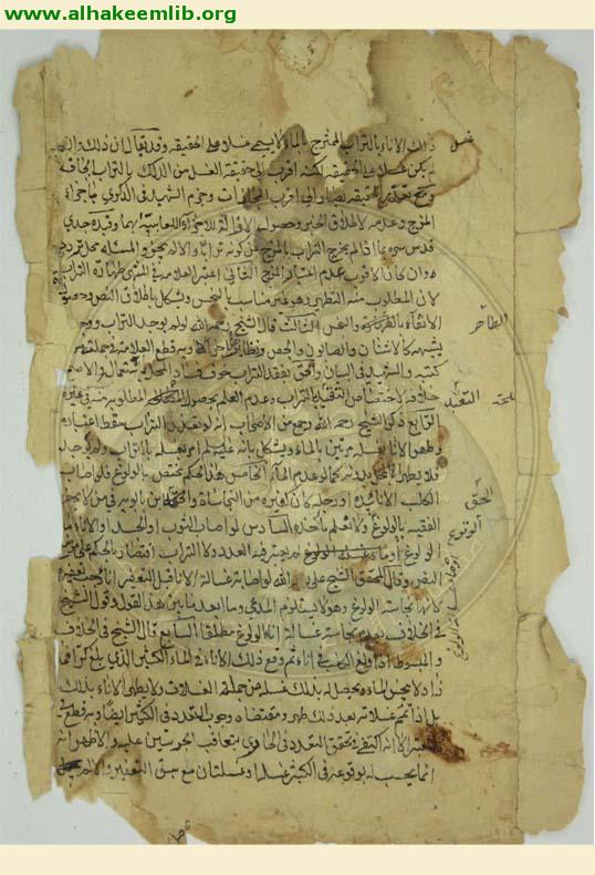 شرح شرائع الاسلام