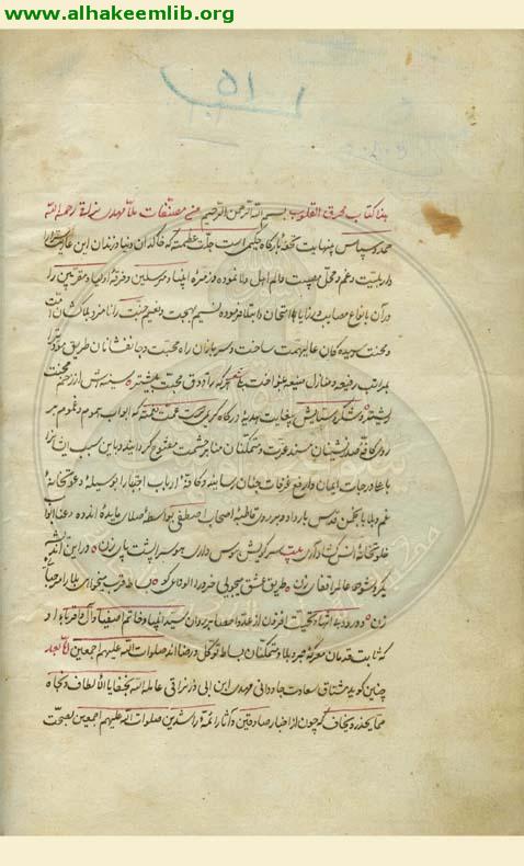 محرق القلوب