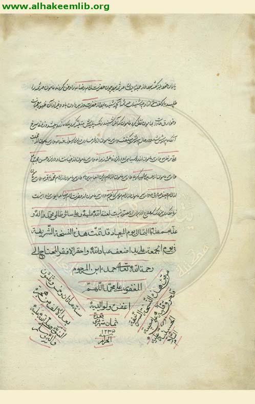 محرق القلوب