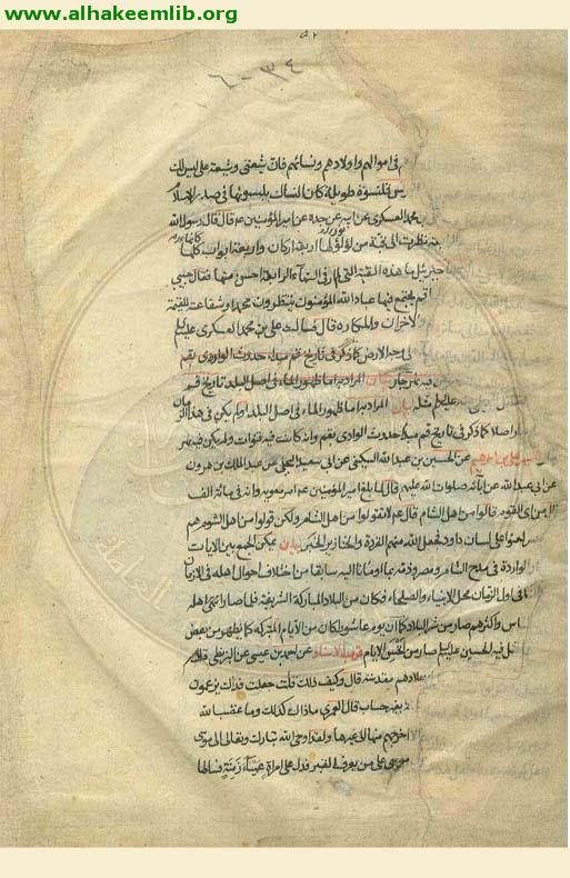 بحار الانوار