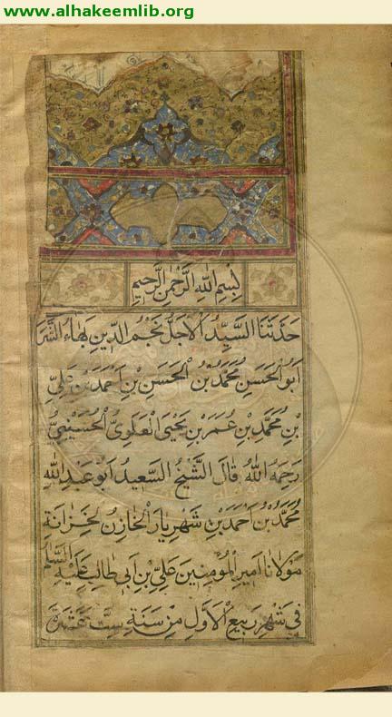 الصحيفة السجادية