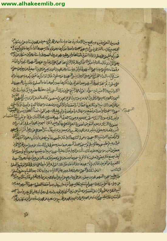 وسائل الشيعة