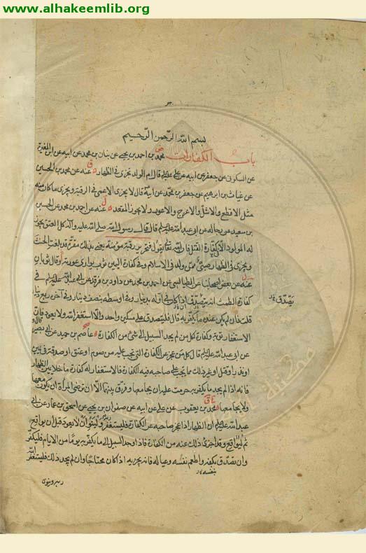 تهذيب الاحكام