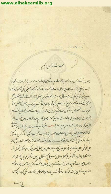 حاشية الفتحية في الهيئة